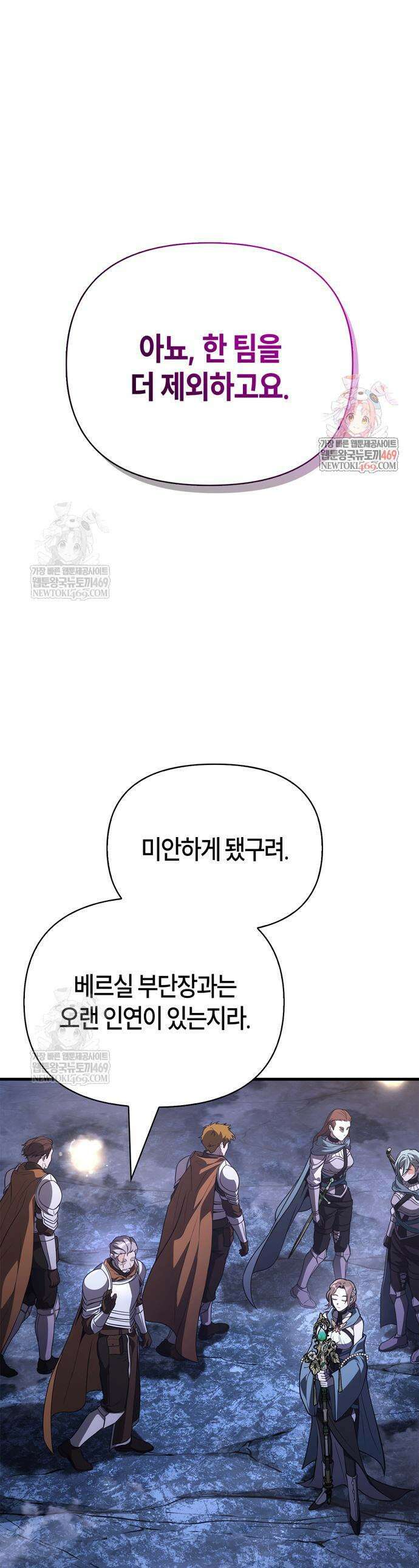 게임 속 바바리안으로 살아남기 138화 1