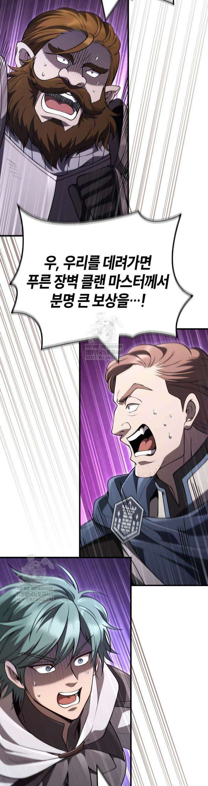 게임 속 바바리안으로 살아남기 138화 3