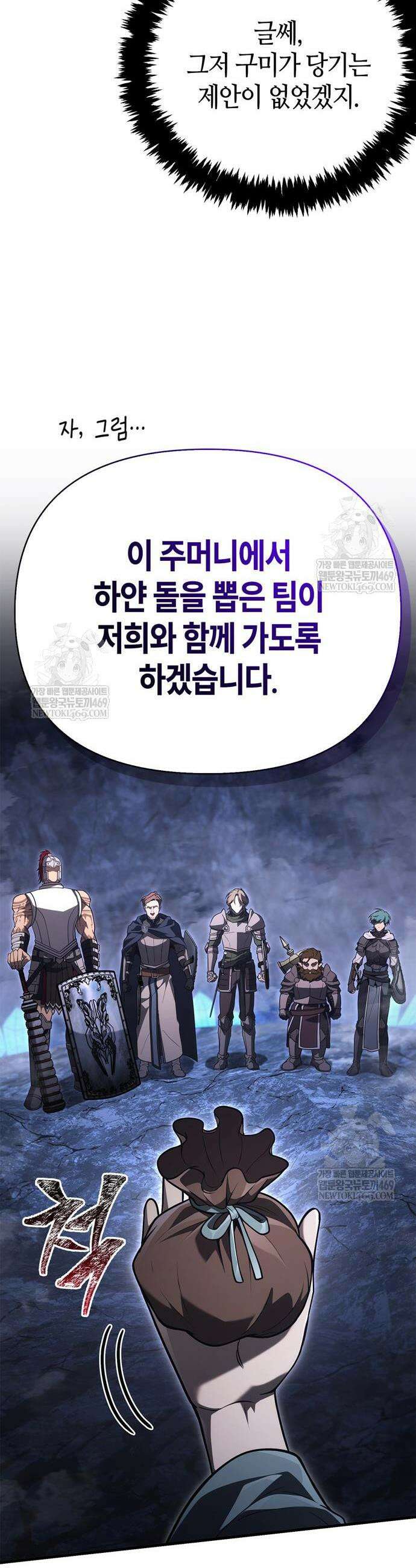 게임 속 바바리안으로 살아남기 138화 6