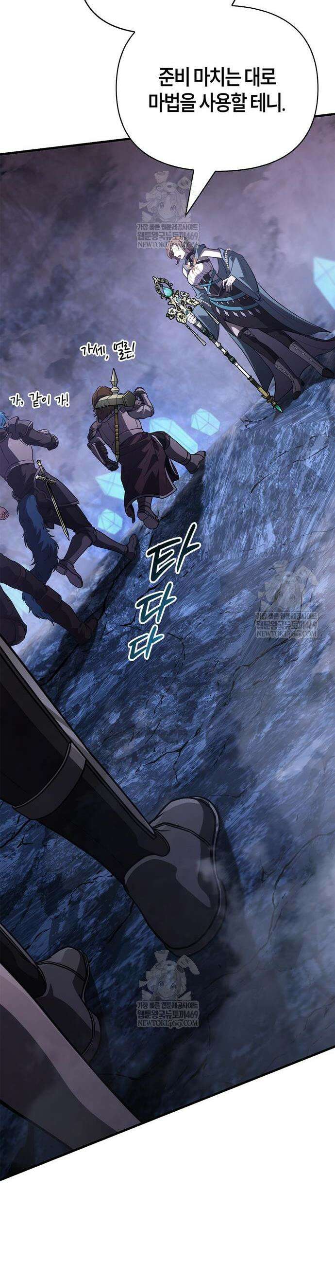 게임 속 바바리안으로 살아남기 138화 10