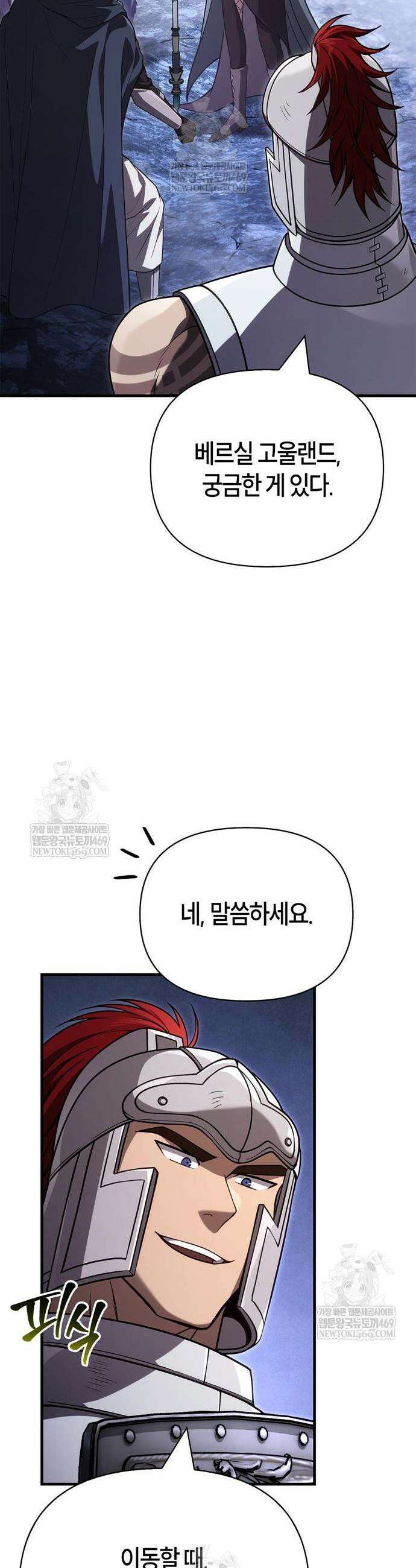 게임 속 바바리안으로 살아남기 138화 14