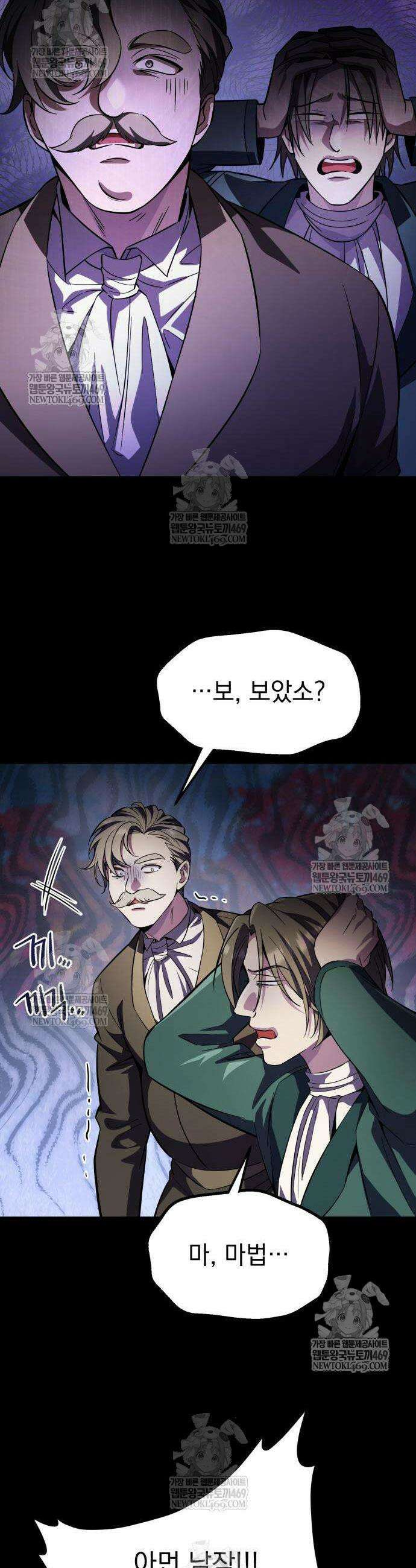 악당들의 후원자가 되었다 18화 11