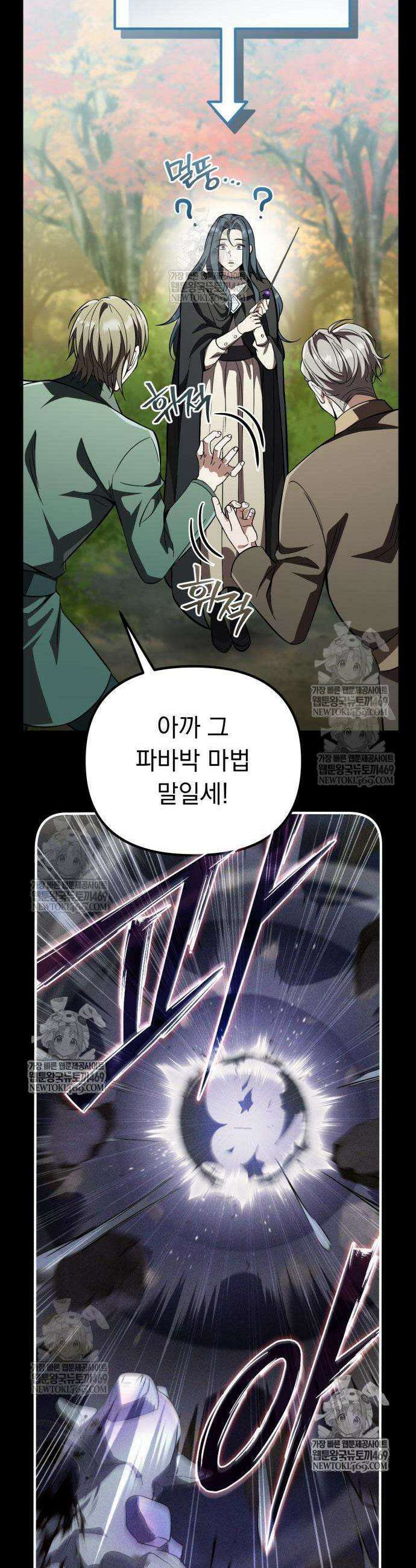 악당들의 후원자가 되었다 18화 13