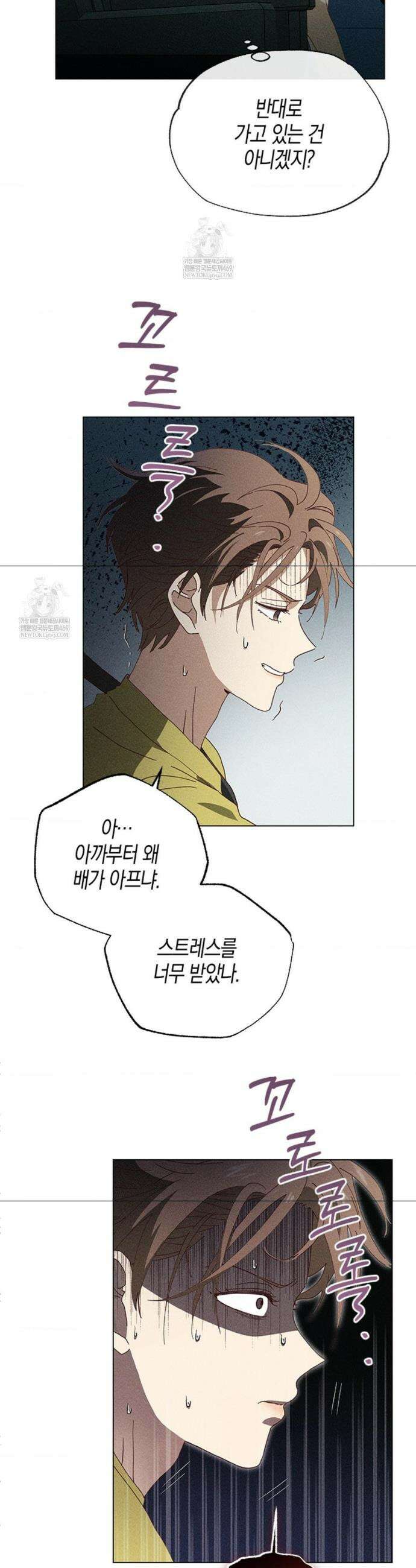 꼬추밭 그 사나이 2화 14