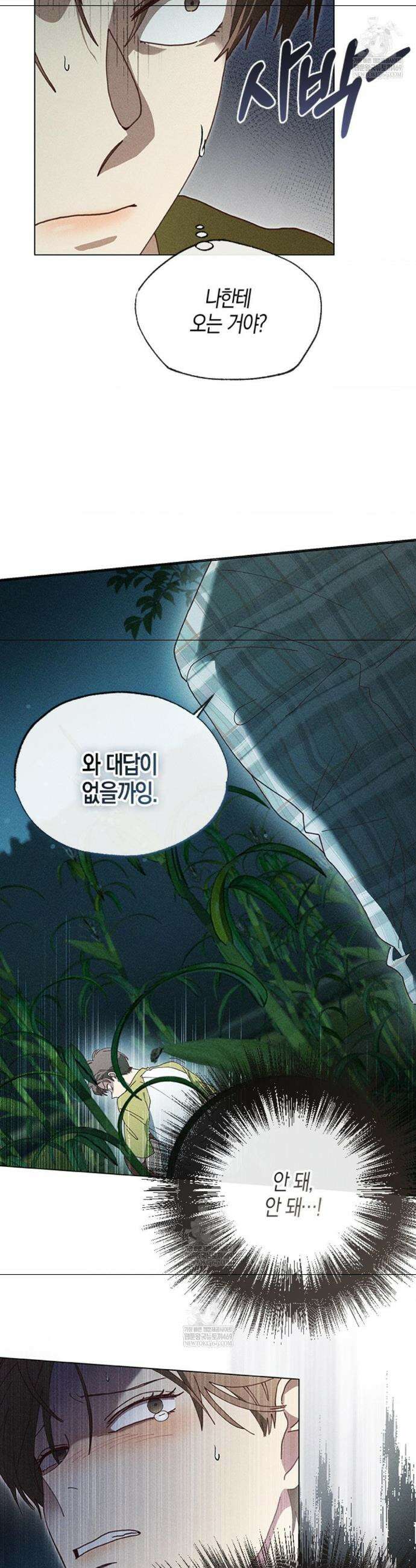 꼬추밭 그 사나이 2화 18