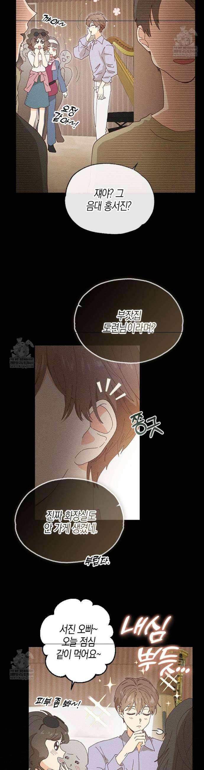 꼬추밭 그 사나이 2화 20