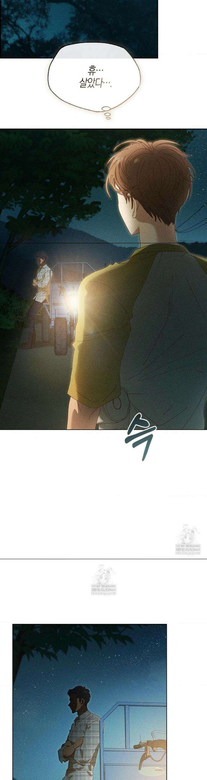 꼬추밭 그 사나이 2화 27