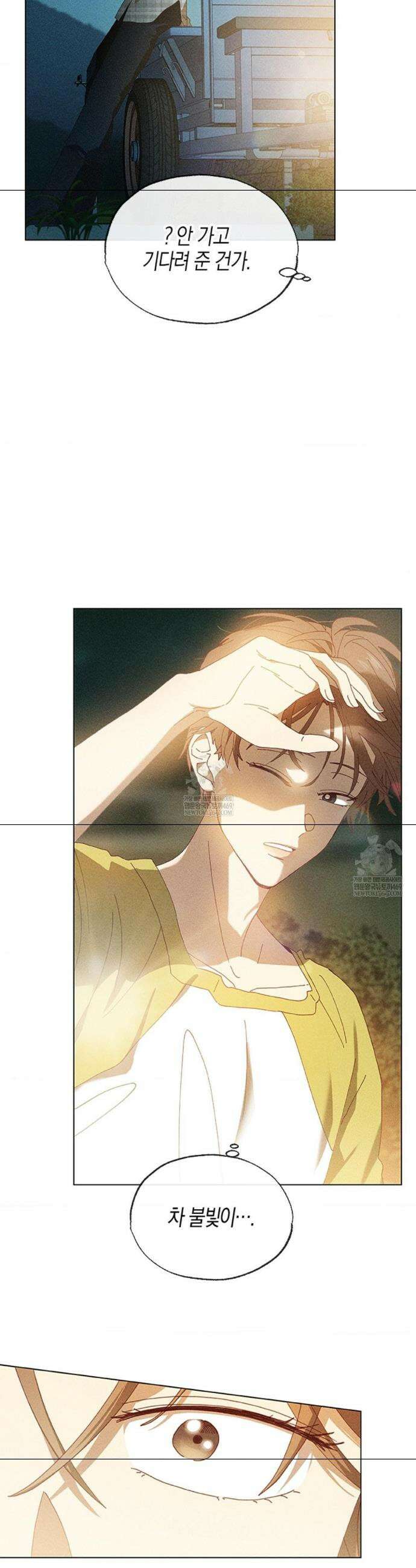 꼬추밭 그 사나이 2화 28