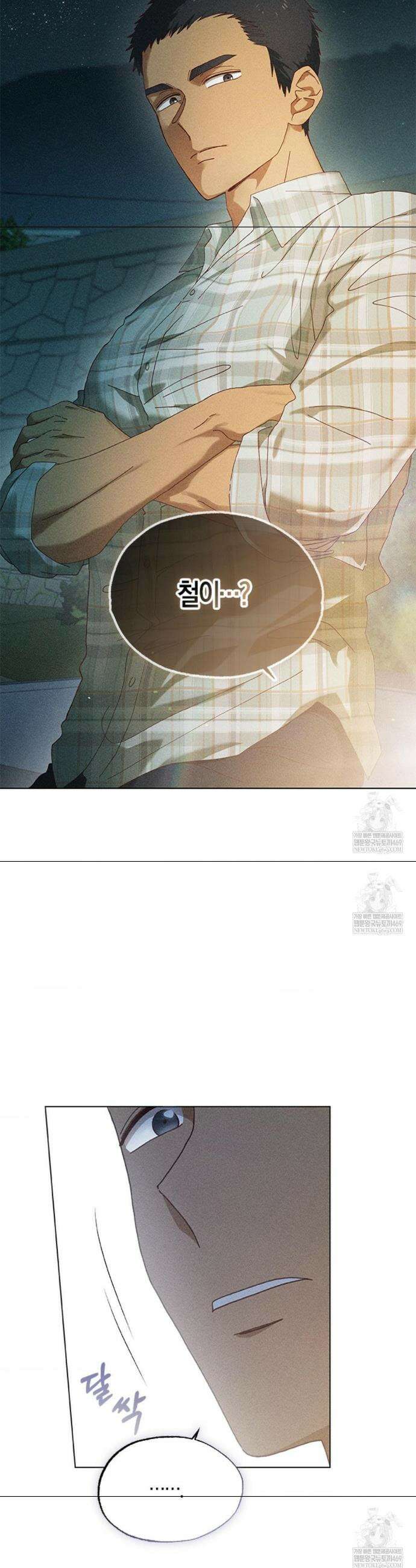 꼬추밭 그 사나이 2화 30