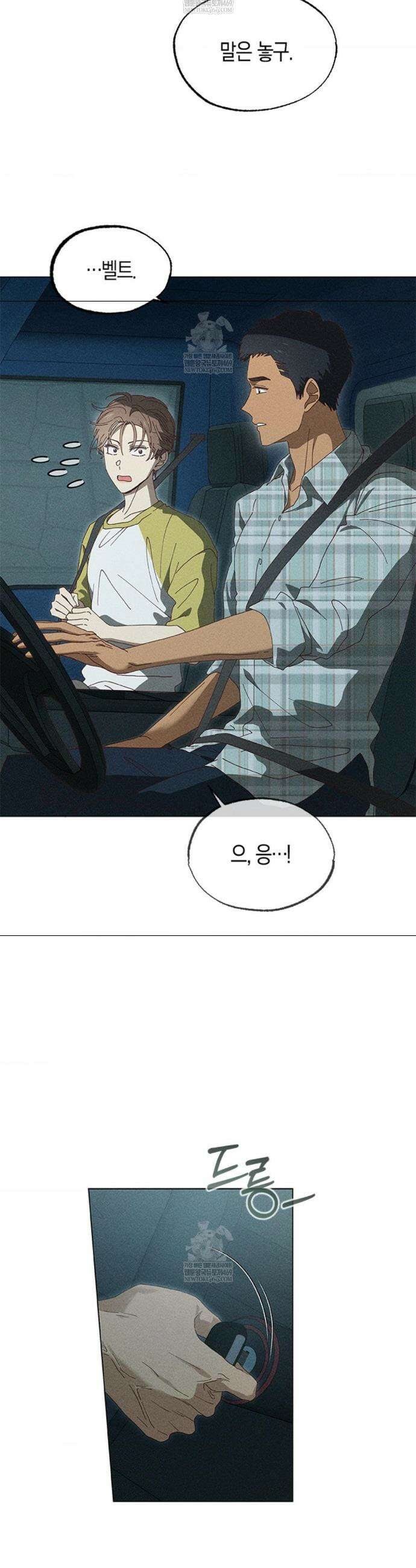꼬추밭 그 사나이 2화 34