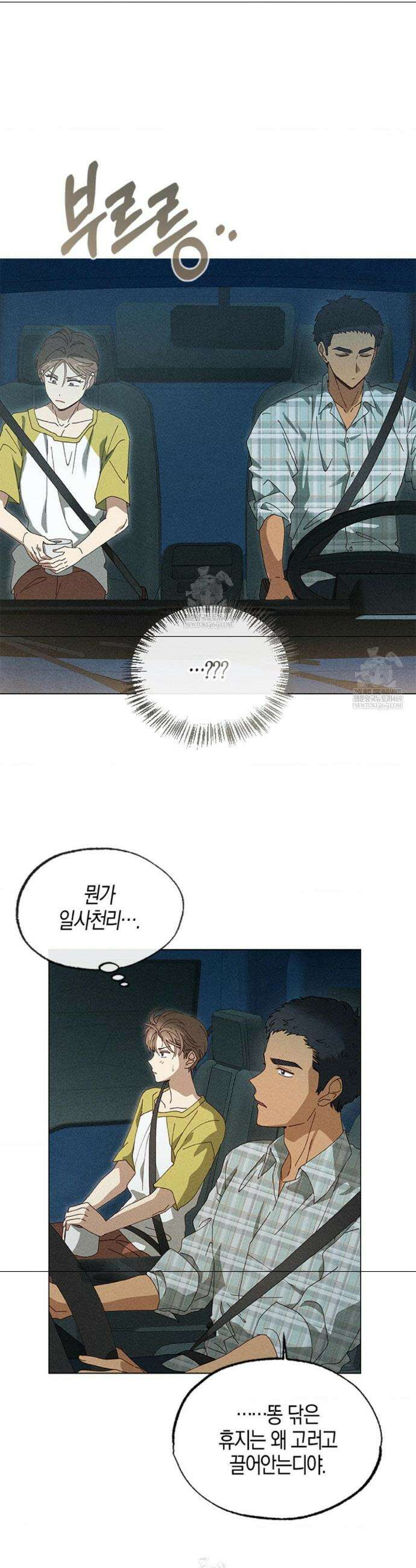 꼬추밭 그 사나이 2화 35