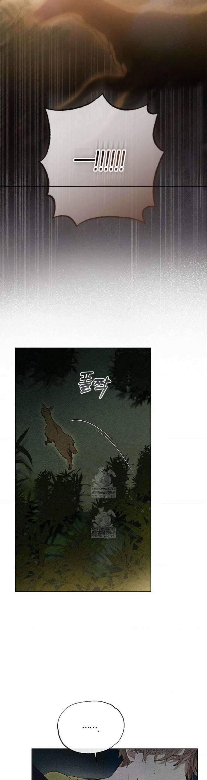 꼬추밭 그 사나이 2화 38