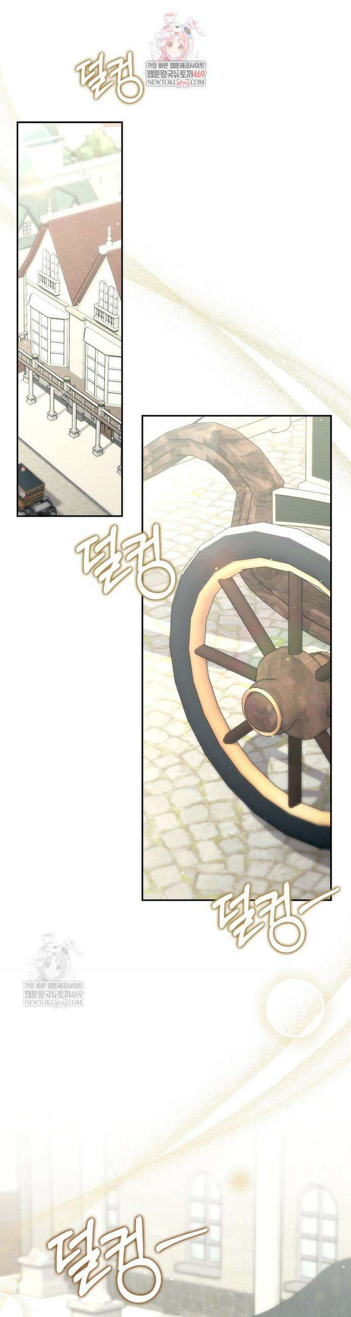 흑막 공작님의 가족이 되려 합니다 9화 1