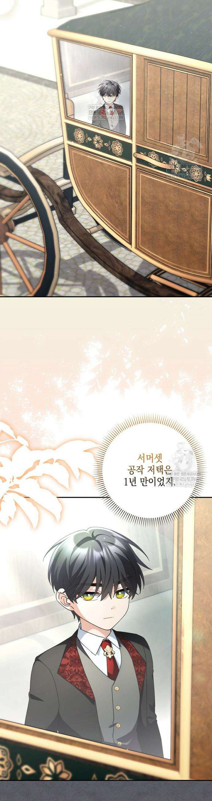 흑막 공작님의 가족이 되려 합니다 9화 2