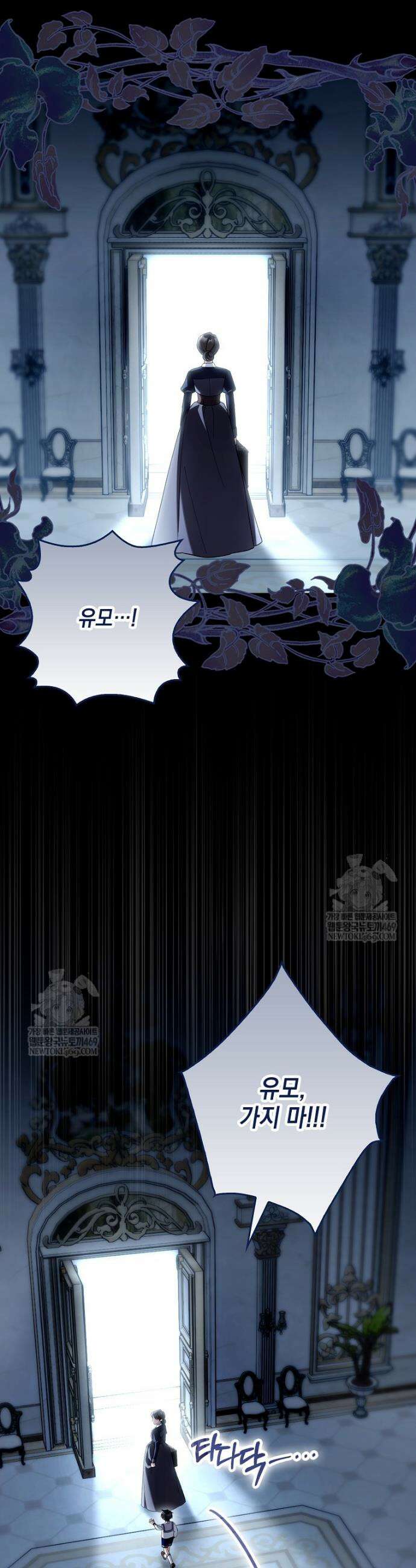 흑막 공작님의 가족이 되려 합니다 9화 10