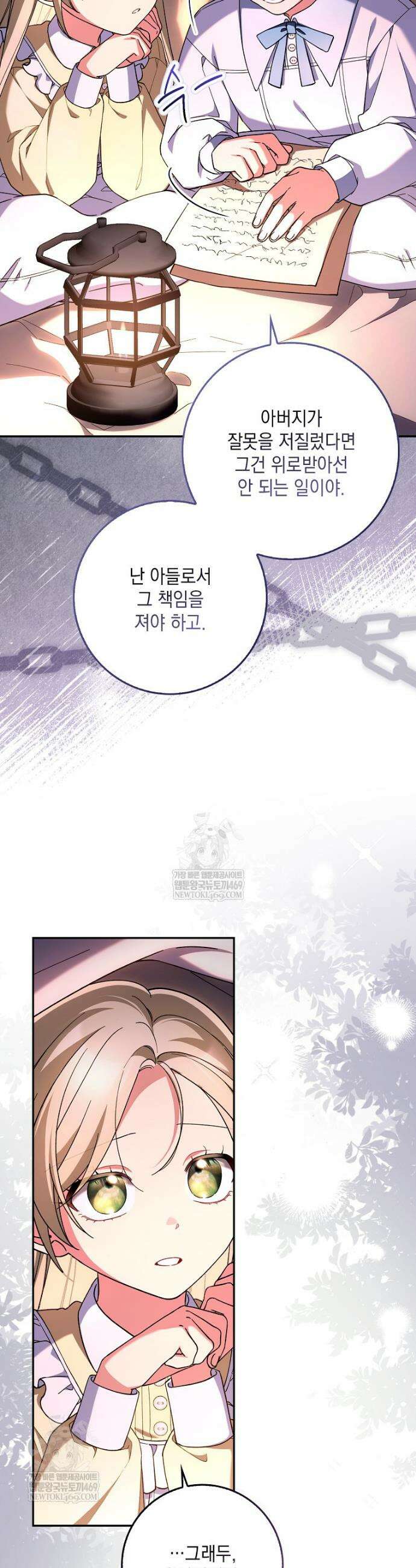 흑막 공작님의 가족이 되려 합니다 14화 30