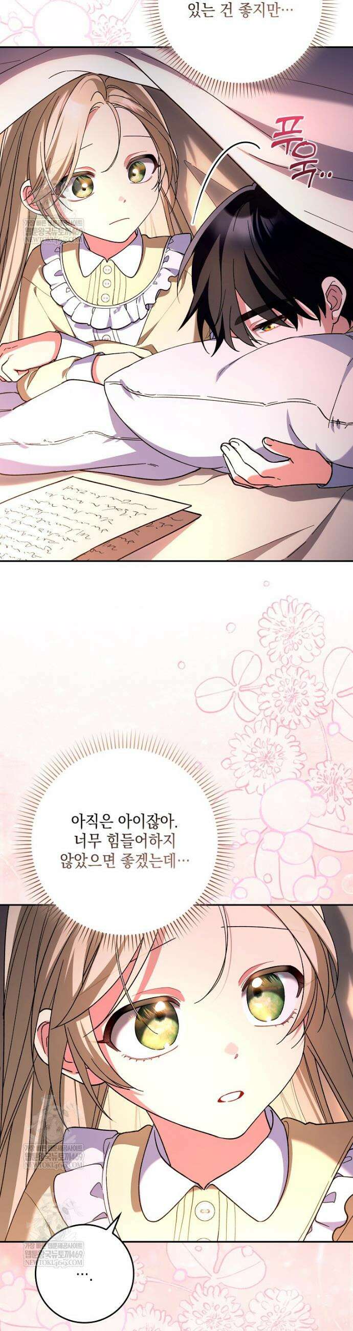 흑막 공작님의 가족이 되려 합니다 14화 32