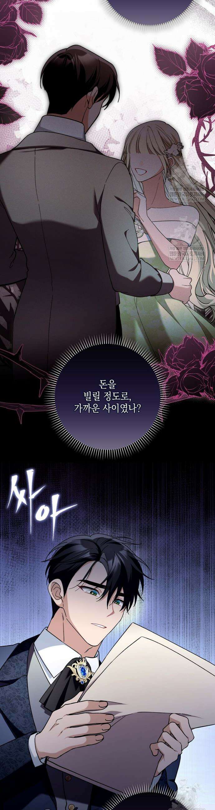 흑막 공작님의 가족이 되려 합니다 14화 43