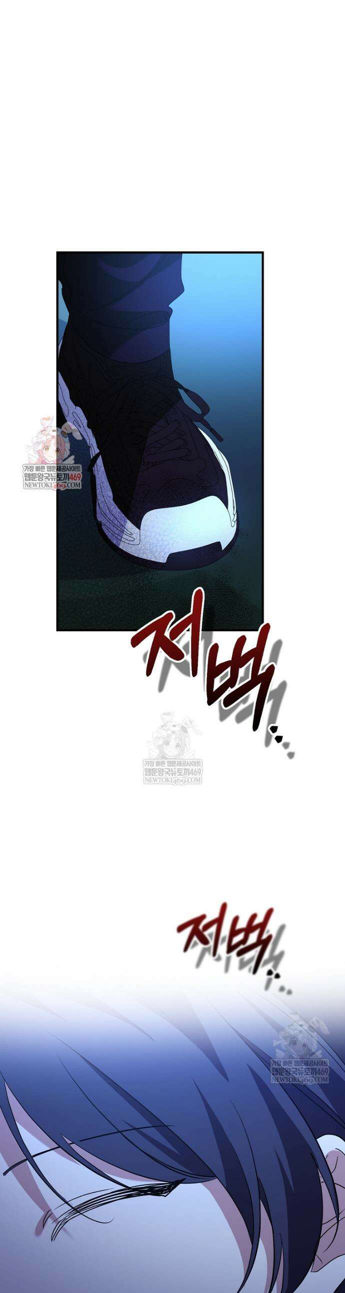 미친 남주들과 같은 반이 되었다 61화 1