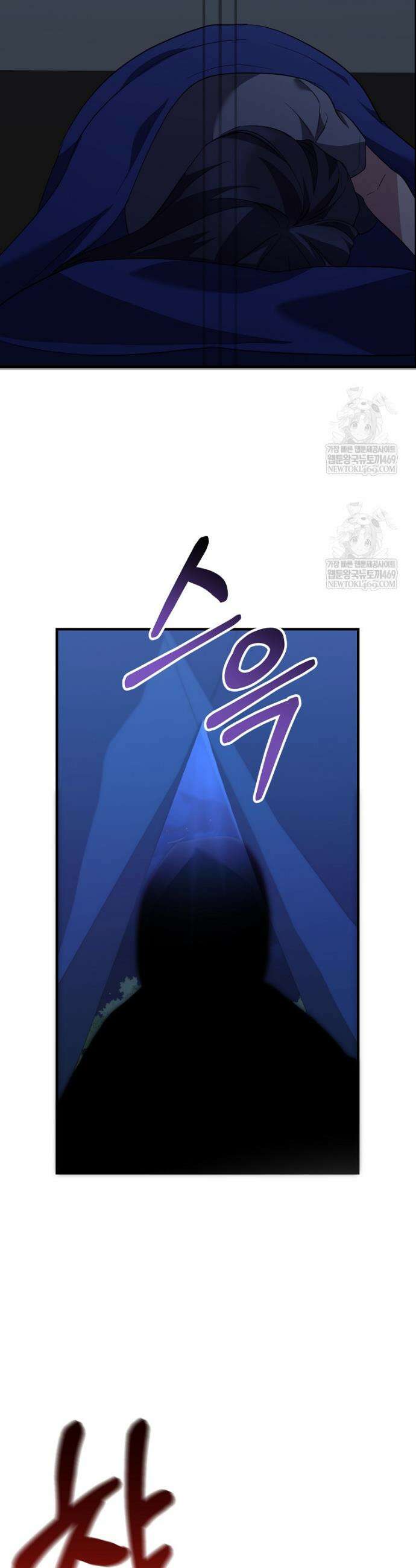 미친 남주들과 같은 반이 되었다 61화 3