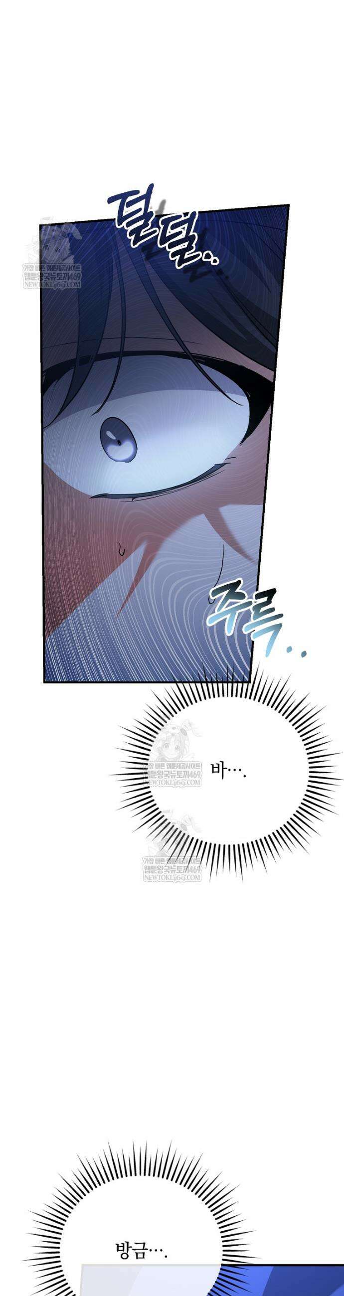미친 남주들과 같은 반이 되었다 61화 5
