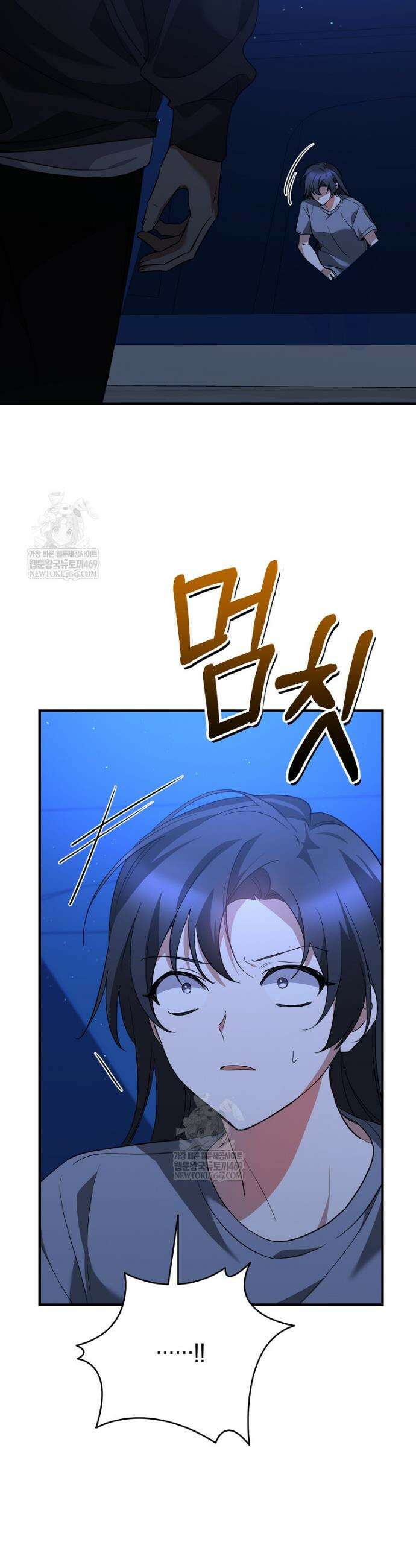 미친 남주들과 같은 반이 되었다 61화 8