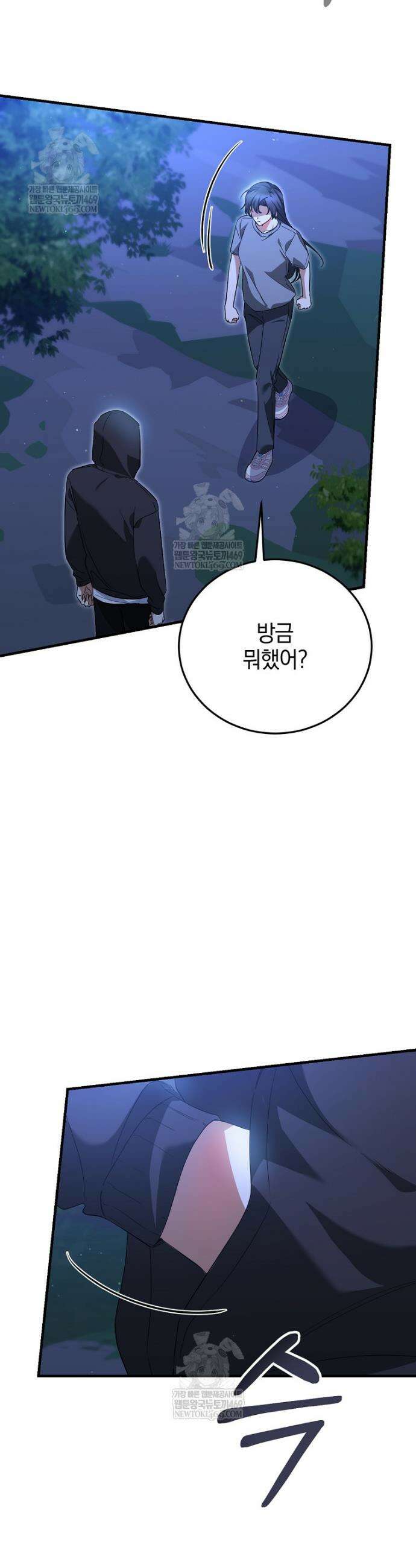 미친 남주들과 같은 반이 되었다 61화 12