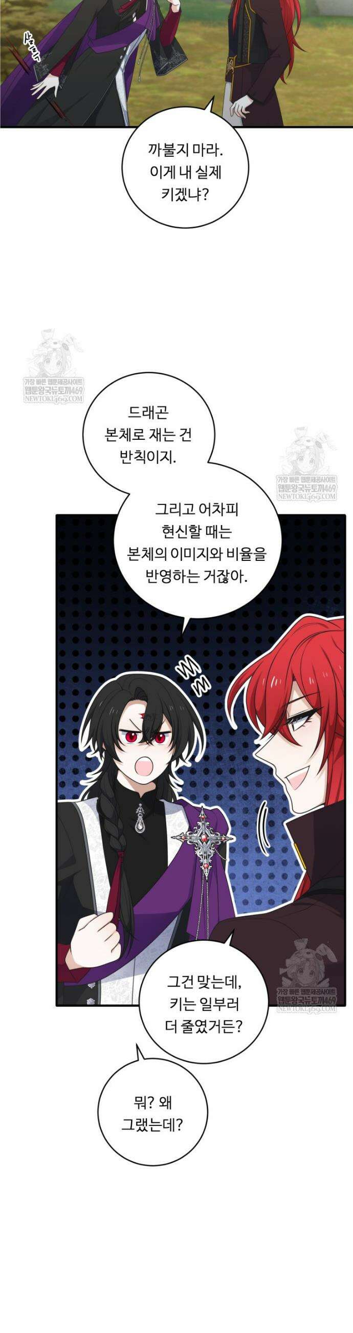 정령왕 엘퀴네스 339화 3