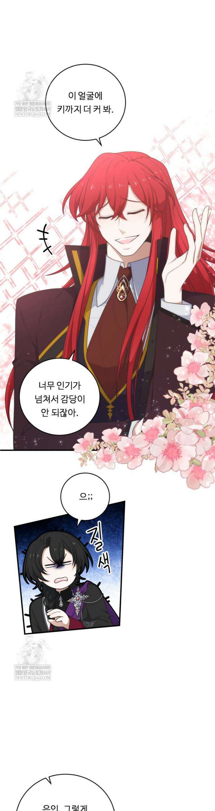 정령왕 엘퀴네스 339화 4