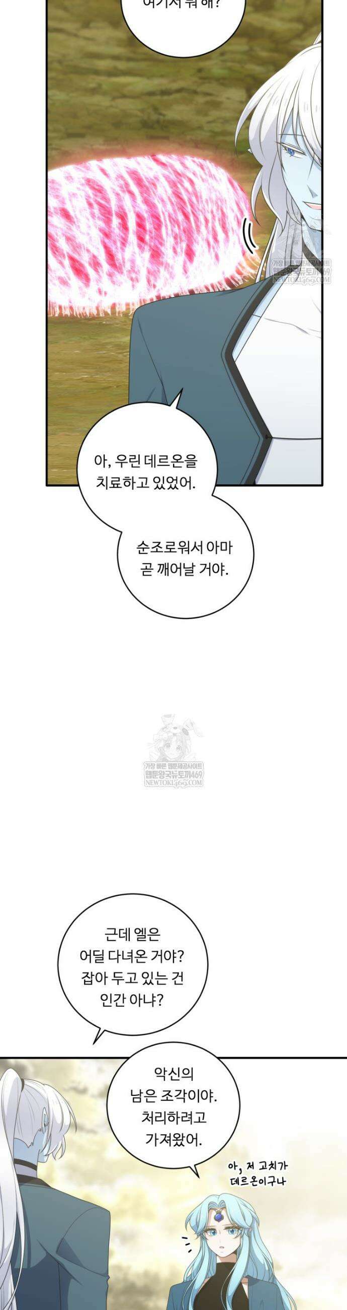 정령왕 엘퀴네스 339화 7