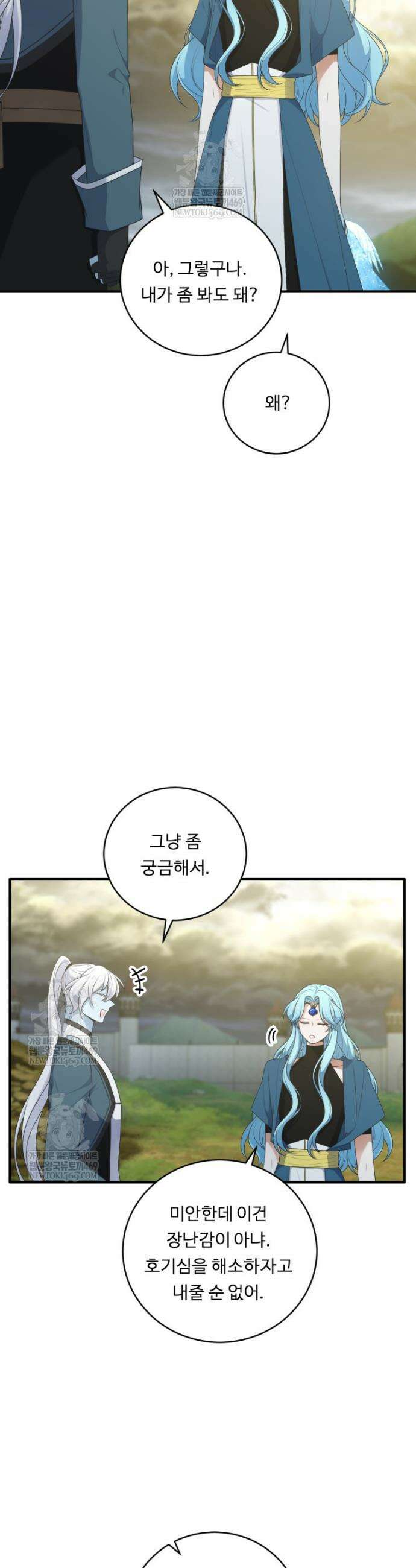 정령왕 엘퀴네스 339화 8