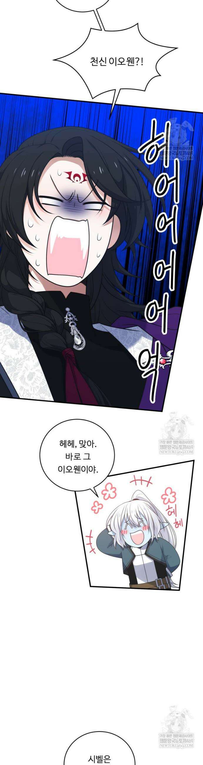 정령왕 엘퀴네스 339화 15