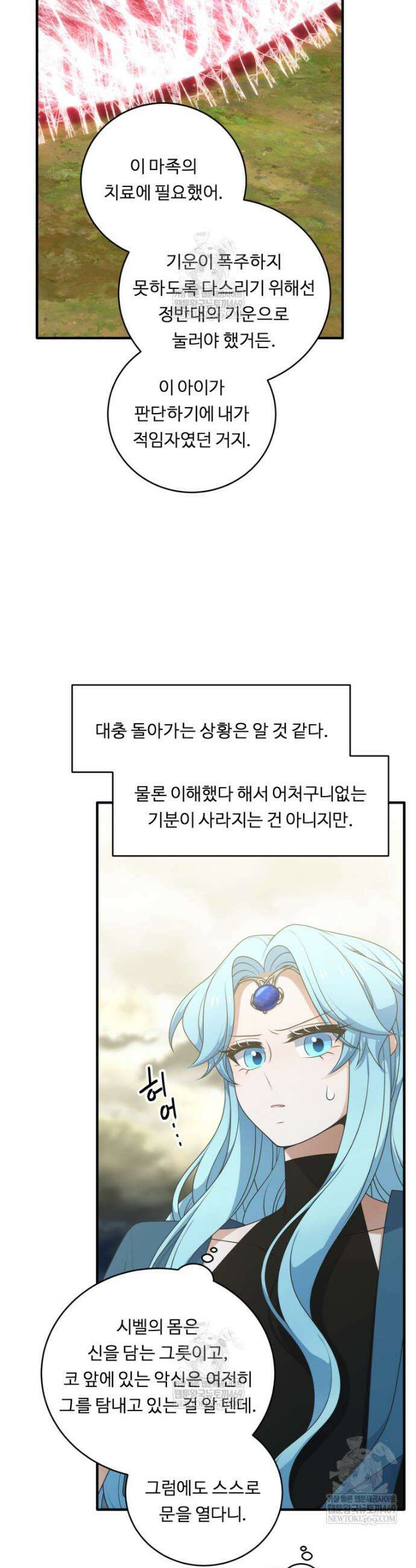 정령왕 엘퀴네스 339화 17