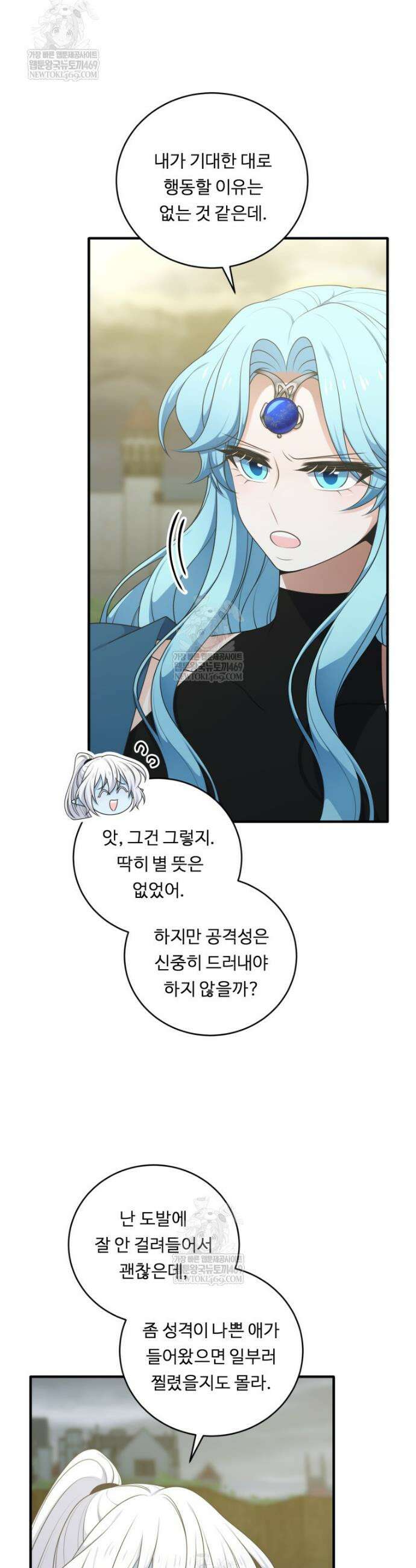 정령왕 엘퀴네스 339화 19