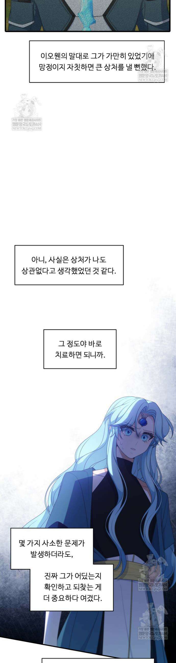 정령왕 엘퀴네스 339화 22