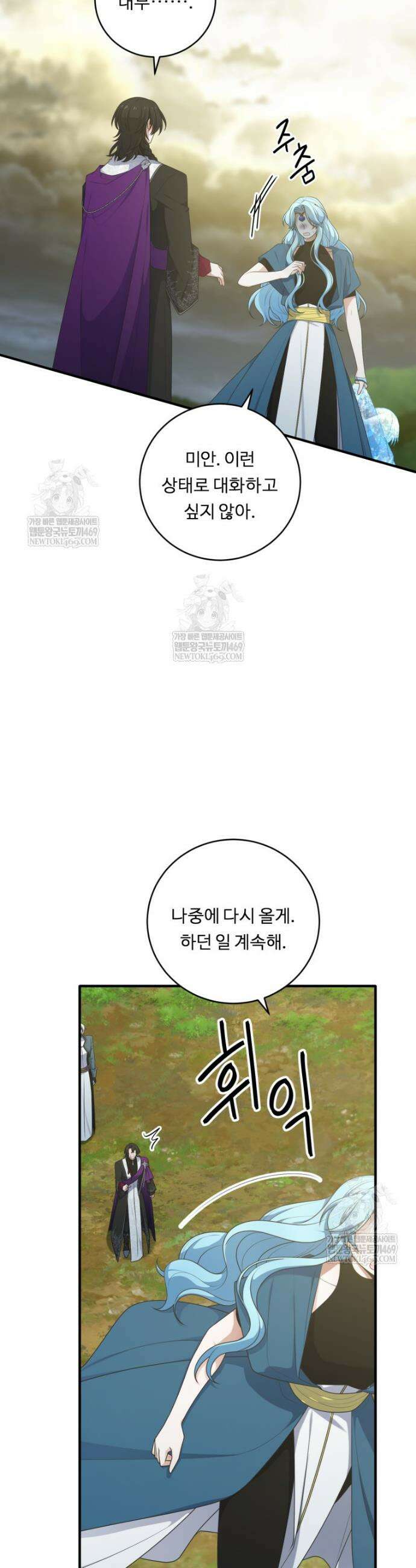정령왕 엘퀴네스 339화 26