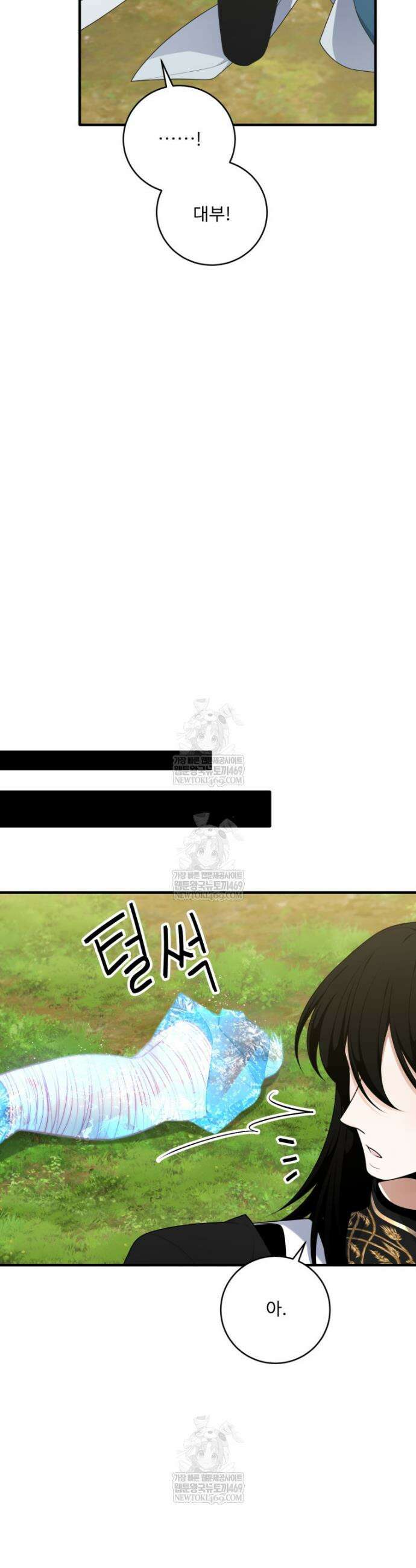 정령왕 엘퀴네스 339화 27
