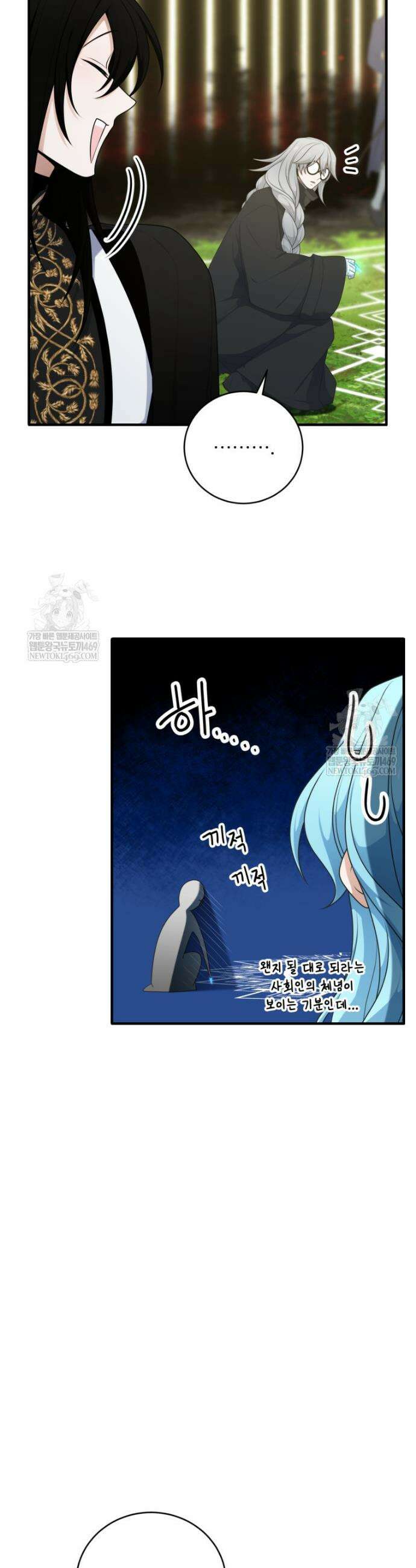 정령왕 엘퀴네스 339화 29