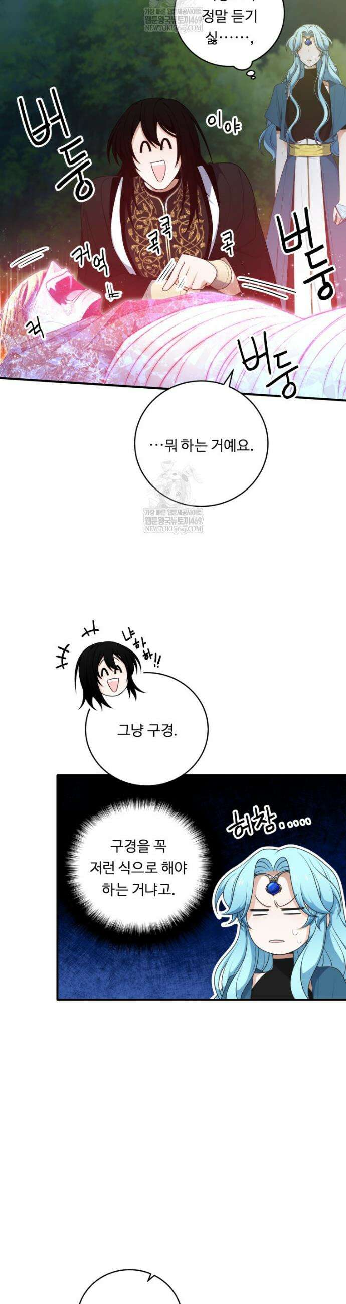정령왕 엘퀴네스 339화 36