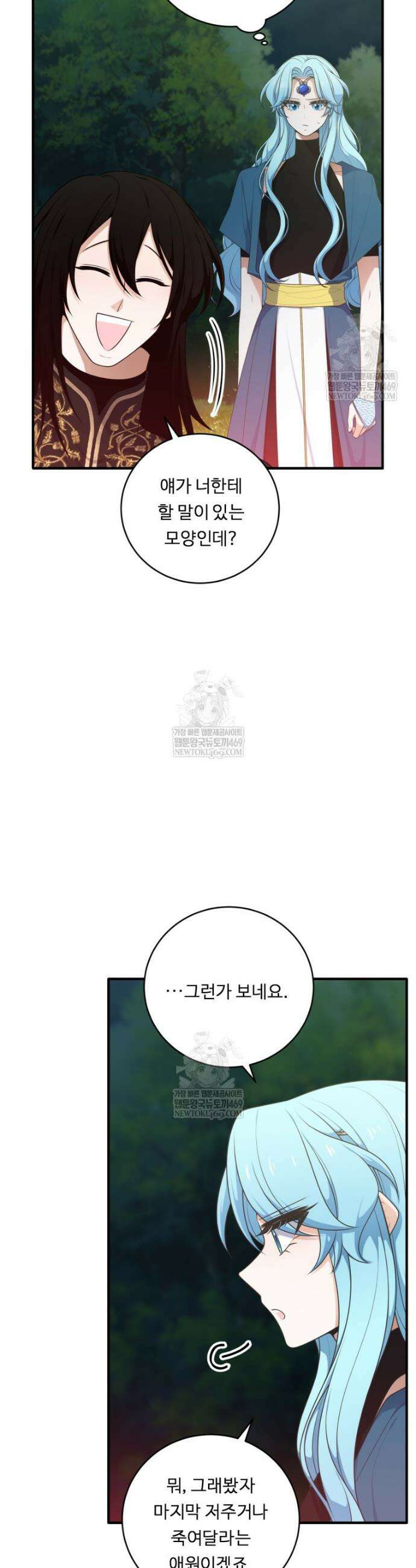 정령왕 엘퀴네스 339화 38