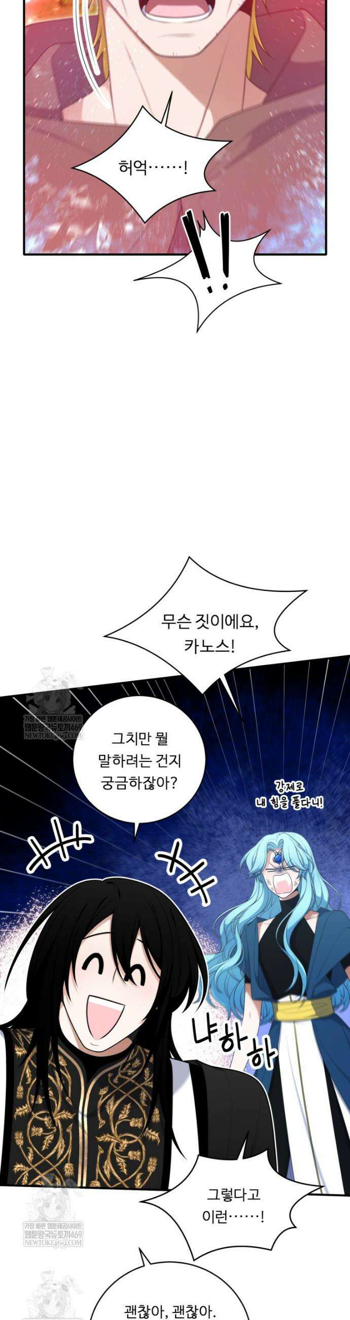 정령왕 엘퀴네스 339화 40