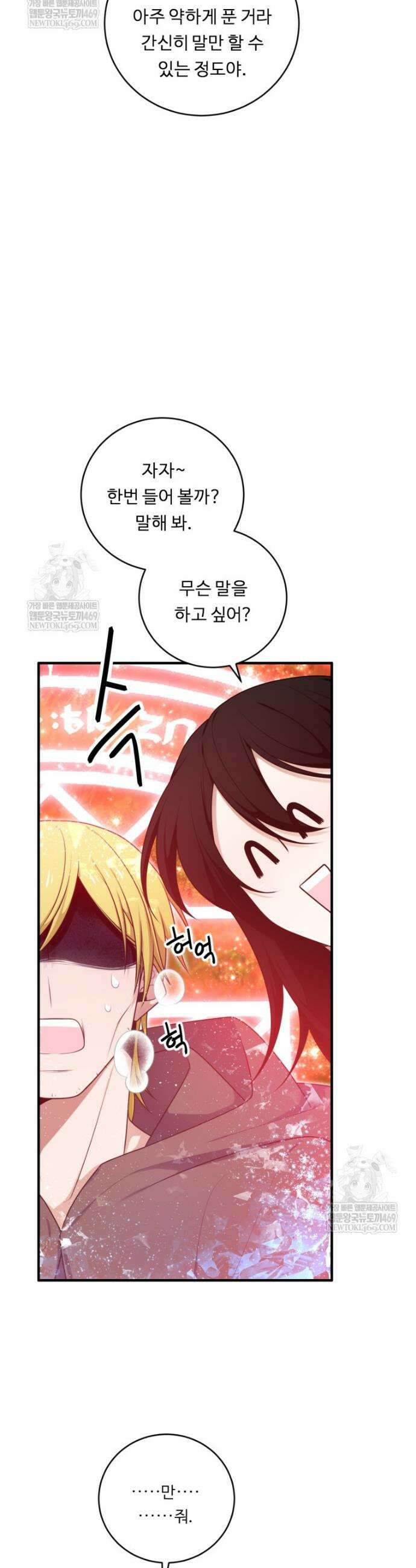 정령왕 엘퀴네스 339화 41