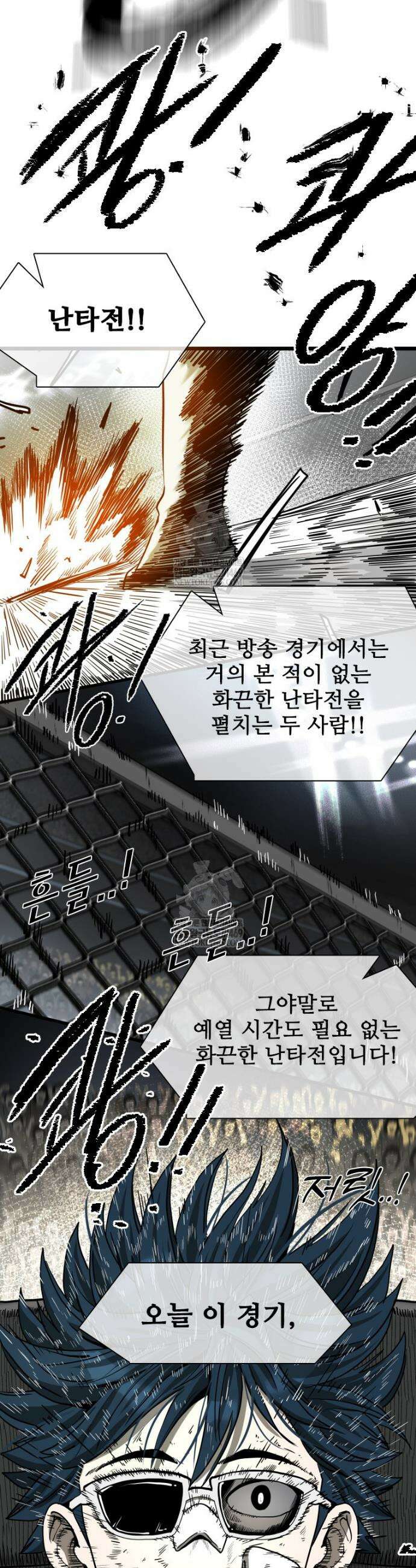 샤크 시즌4 172화 2