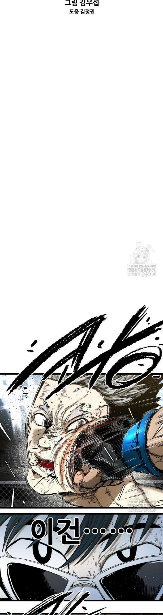 샤크 시즌4 172화 4