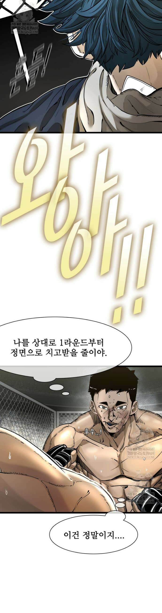 샤크 시즌4 172화 6