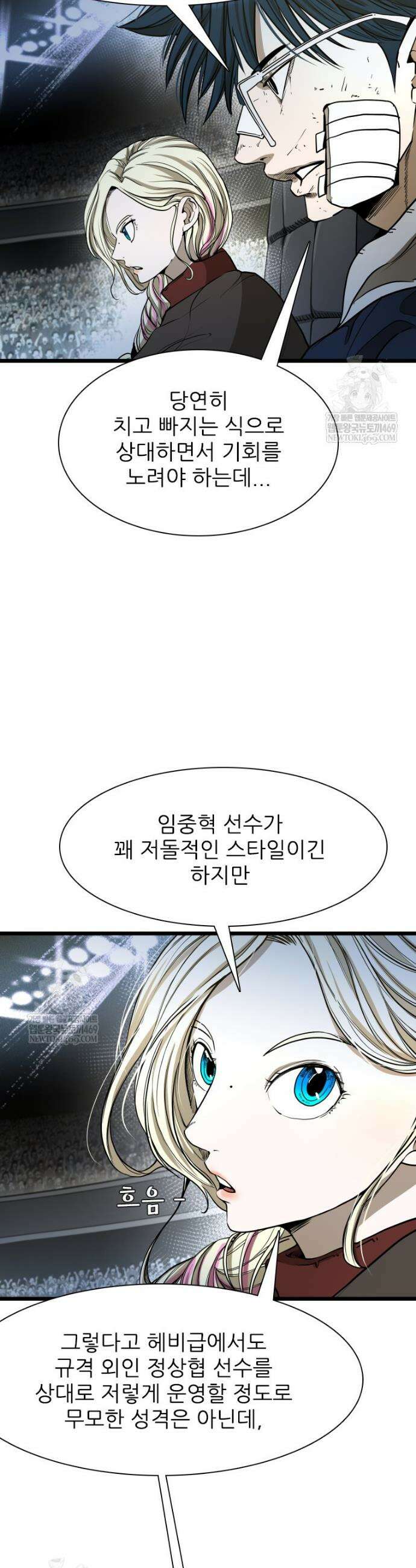 샤크 시즌4 172화 8