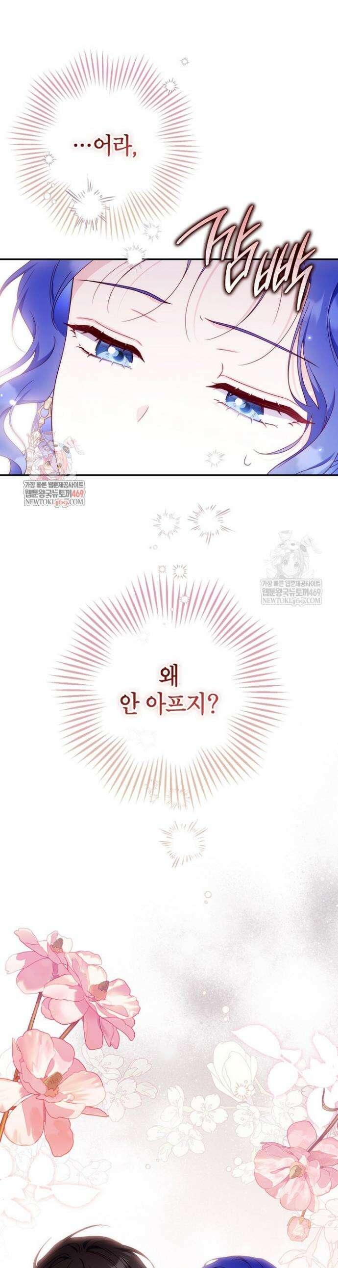 엄마는 또 처음이라 52화 1
