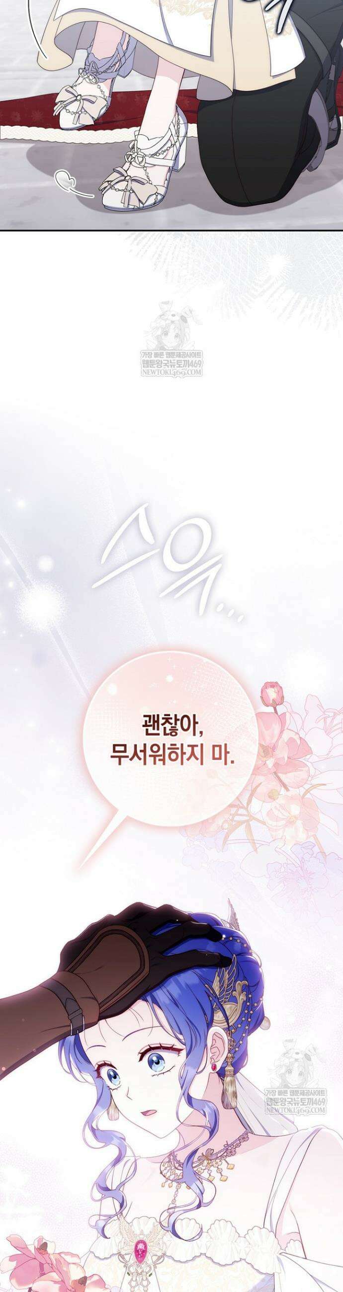 엄마는 또 처음이라 52화 5