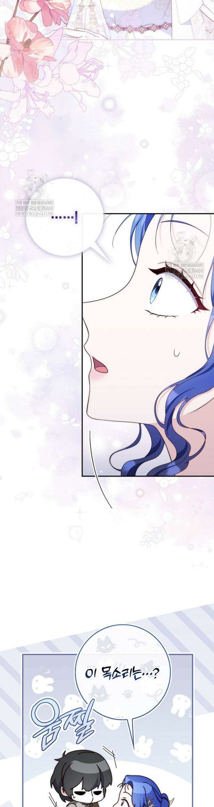 엄마는 또 처음이라 52화 6