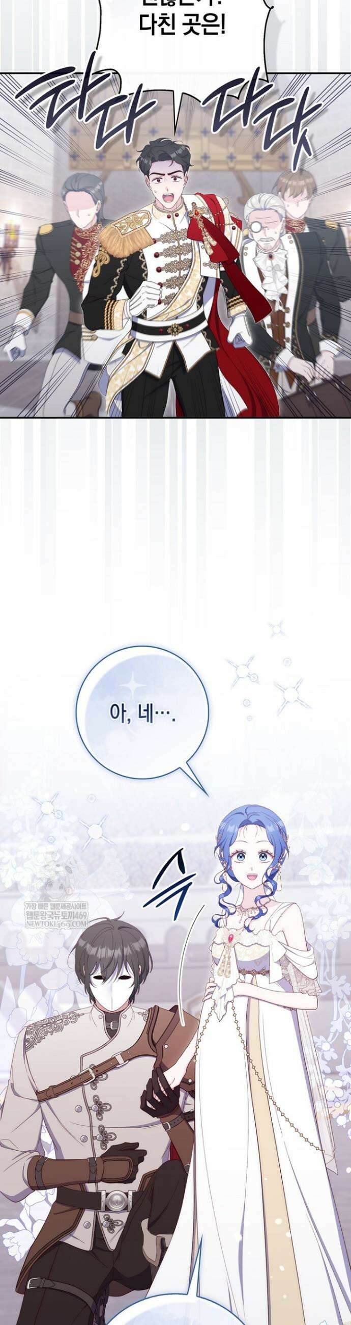 엄마는 또 처음이라 52화 8
